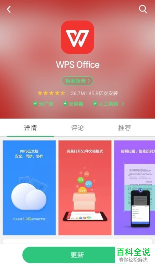 如何解决手机微信无法打开收藏文件问题