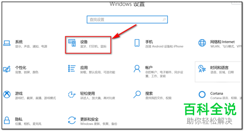 如何解决win10无法打开蓝牙的问题