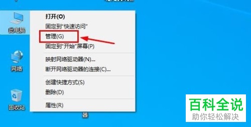 如何解决点击win10菜单没反应的问题？