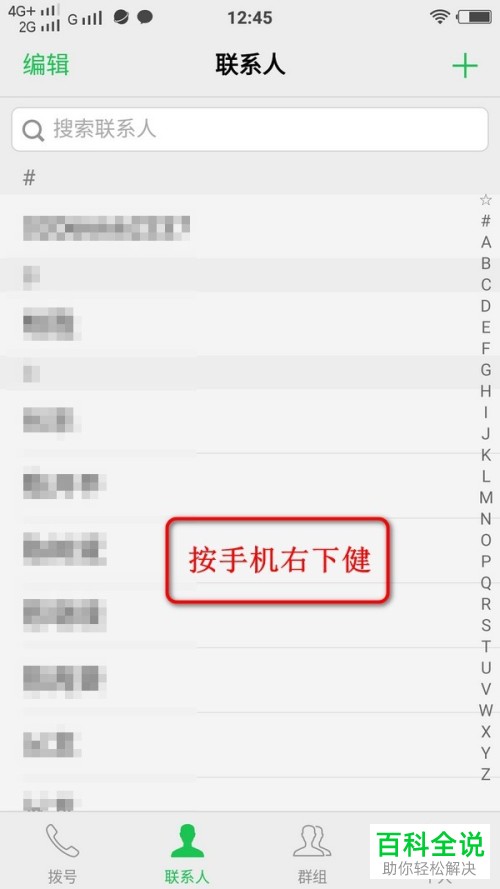 如何将vivo手机中的联系人从SIM卡复制和备份到手机里