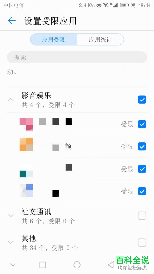 如何将华为手机设置为学生模式？