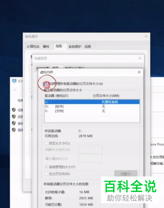 如何解决C盘满了的问题