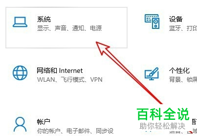 如何解决win10系统麦克风声音小问题