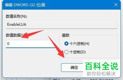 如何解决Windows 11系统无法安装AutoCAD问题