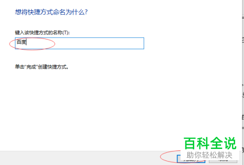 如何将经常使用的网址放到电脑桌面上