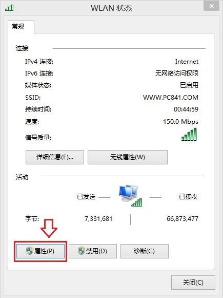 如何将电脑DNS设置为阿里云DNS 阿里公共DNS设置图文教程