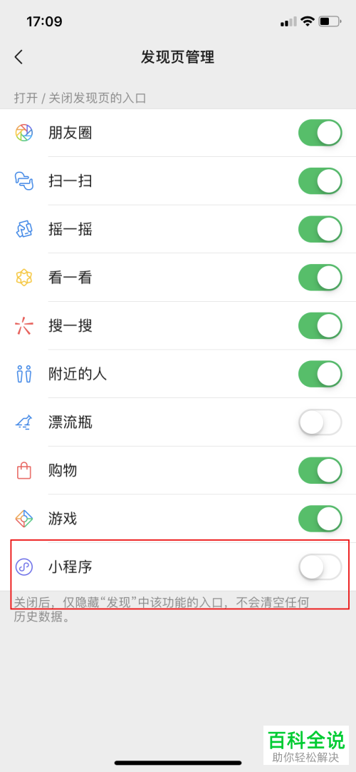 如何解决微信app中找不到小程序没有小程序的问题