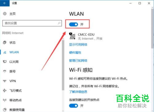 如何解决笔记本电脑搜不到WiFi问题
