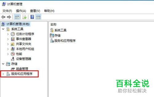 如何解决点击win10菜单没反应的问题？