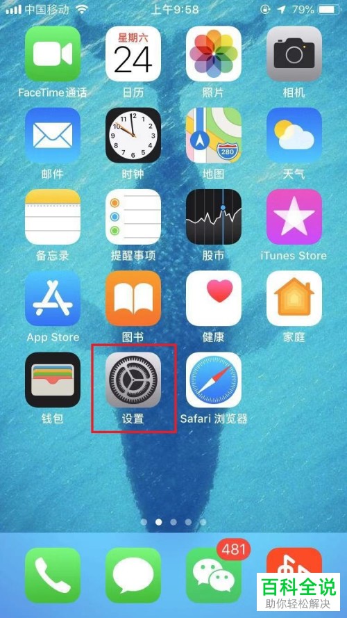 如何解决iPhone手机无法旋转屏幕问题