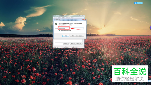 如何将win7系统中消失的桌面图标找回