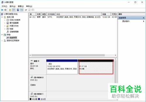 如何将电脑C盘拆分为多个分区
