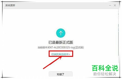如何解决“华为手机应用市场无法打开”问题？