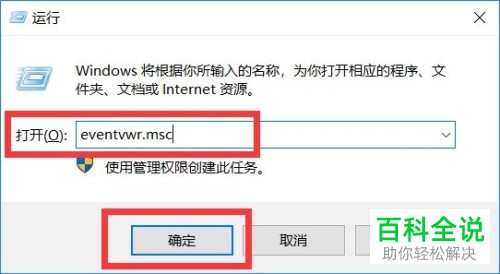 如何检查电脑是否被其他人使用
