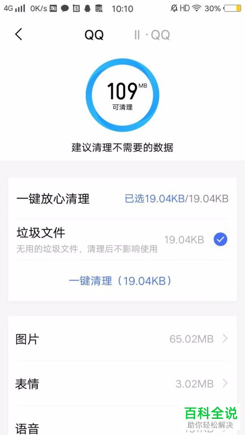 如何解决手机卡顿问题