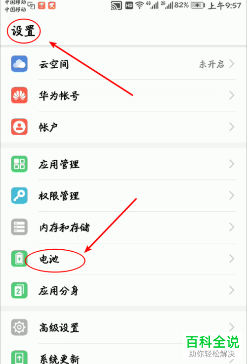 如何解决华为手机无法设置休眠时间问题
