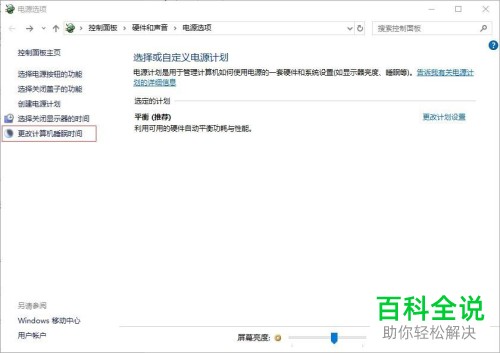 如何解决win10系统睡眠后无法唤醒问题