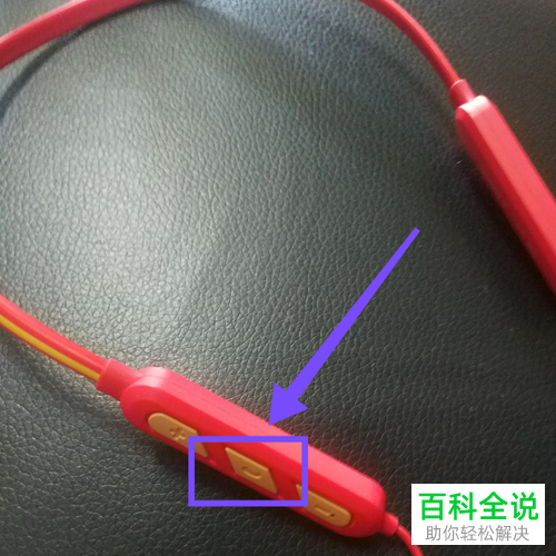 如何将解决蓝牙耳机连不上的问题