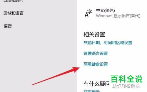 如何解决win10系统无法通过CAPS LOCK键切换大小写问题