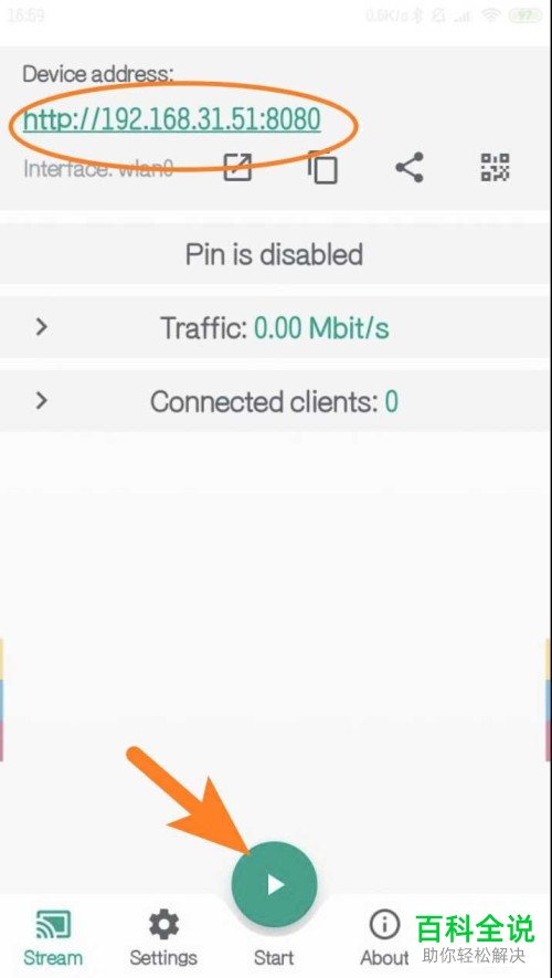 如何将安卓手机屏幕投屏到Mac电脑