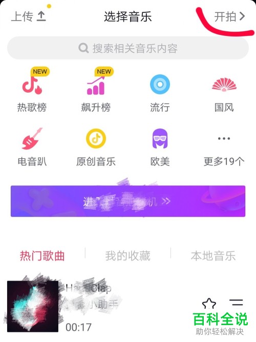 如何将抖音app中草稿箱中的视频保存至手机中