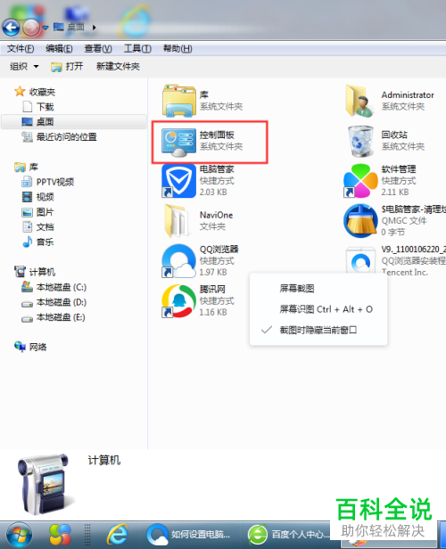 如何解决电脑显示器自动进入休眠状态问题？