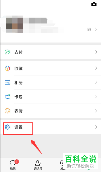 如何进入手机微信中的小程序