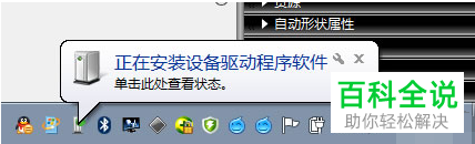 如何将无线蓝牙鼠标连接到电脑上
