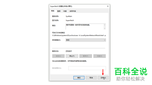 如何解决win10系统System进程CPU占用过高问题