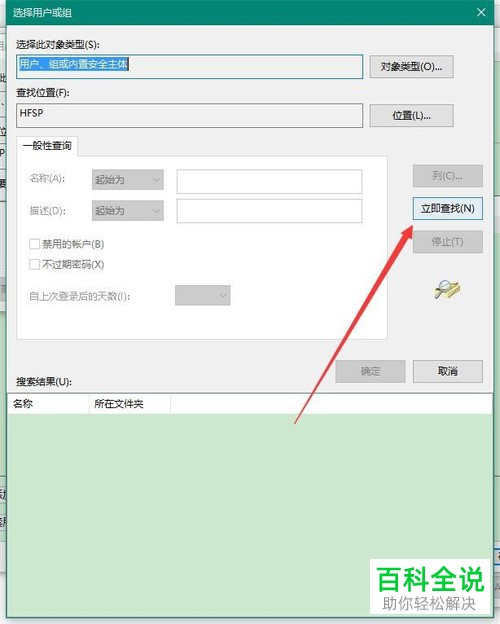 如何解决电脑文件拒绝访问问题