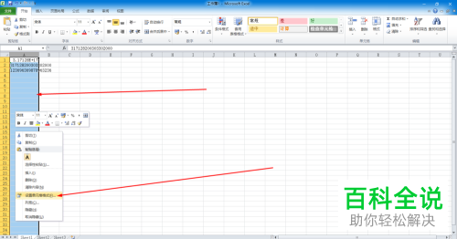 如何将excel内输入的身份证号码由E+乱码恢复为正常