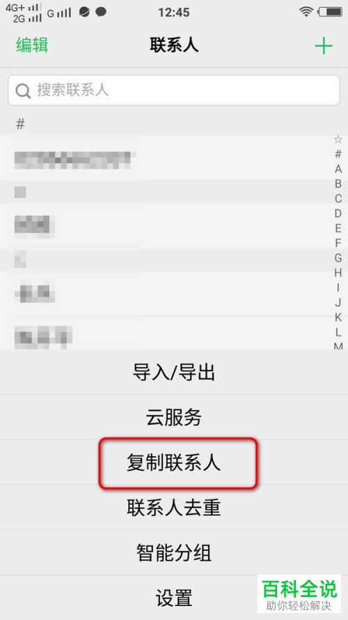 如何将vivo手机中的联系人从SIM卡复制和备份到手机里
