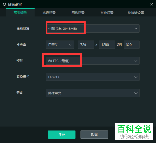 如何解决电脑运行安卓模拟器经常卡顿问题