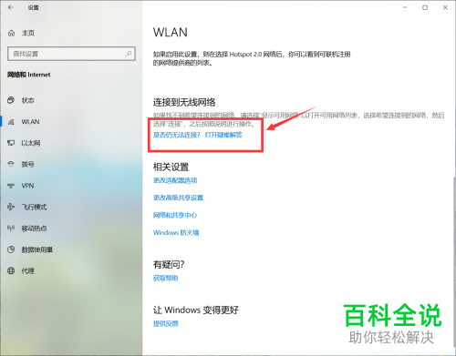如何解决笔记本电脑的网络连接不可用的问题