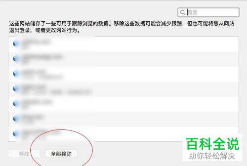 如何解决Mac电脑Safari浏览器无法访问网页问题