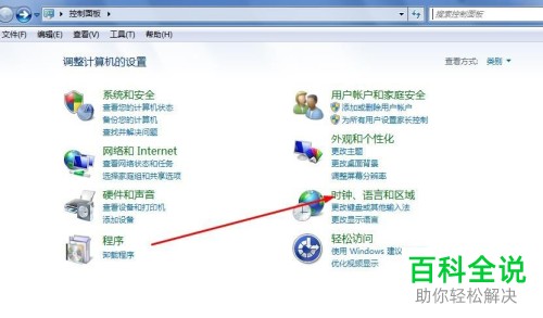 如何解决win10系统错误码0xc0000142问题