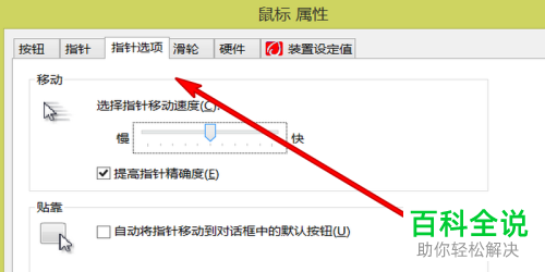 如何解决电脑鼠标不灵敏问题