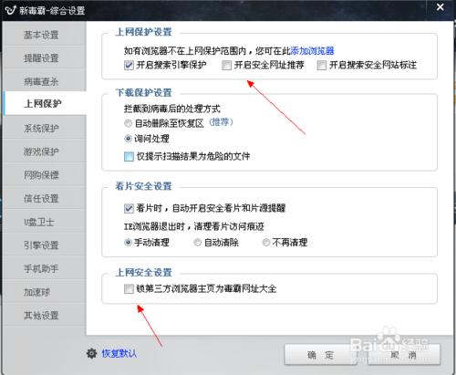 如何禁止毒霸网址大全自动弹出