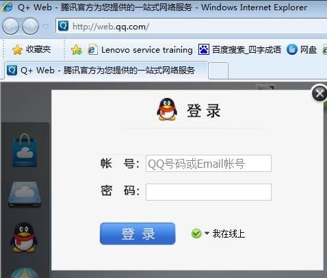 如何解决QQ无法登录问题