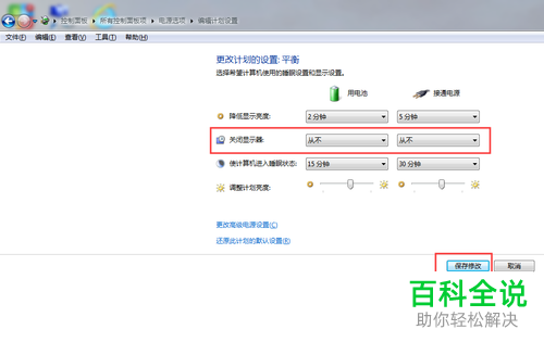 如何解决电脑显示器自动进入休眠状态问题？