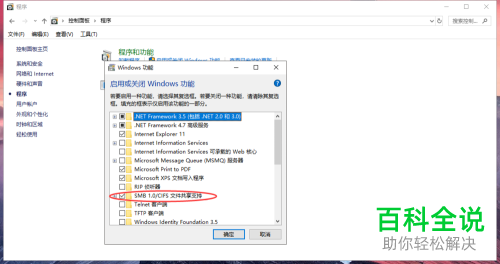 如何解决win10系统无法共享文件提示0x80004005问题