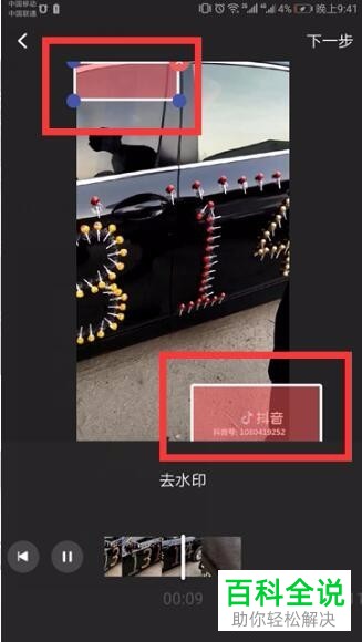 如何解决抖音视频保存到本地存在水印问题