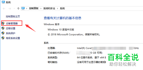 如何解决笔记本电脑无法启用无线网卡错误代码10问题