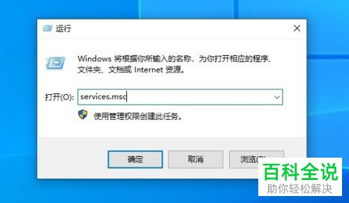 如何解决win10系统DNS服务器未响应问题