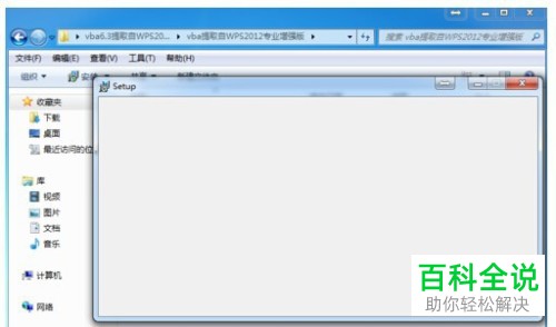 如何将电脑wps表格文档中的宏功能打开