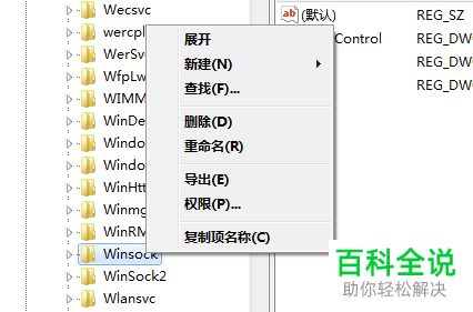 如何解决电脑开机提示无法连接到System Event Notification Service 服务问题