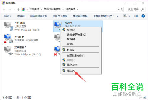 如何解决电脑中出现的无法连接到网络的问题