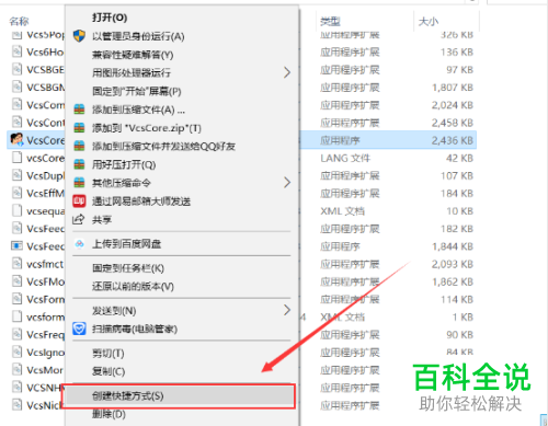 如何解决安装变声专家出现系统找不到指定路径问题