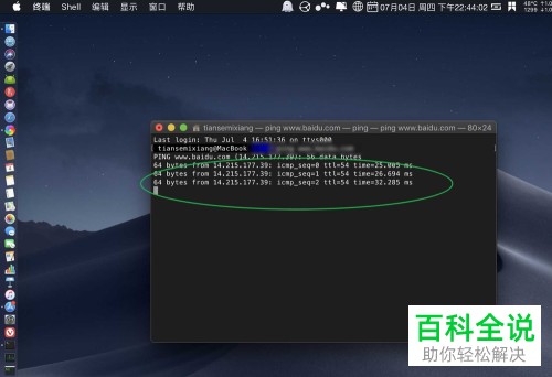 如何解决MacBook苹果电脑中出现的无法连接appstore的问题