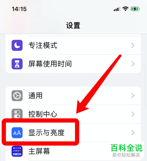 如何解决iPhone12在高亮环境下亮度暗问题